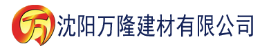 沈阳冬瓜视频app软件下载建材有限公司_沈阳轻质石膏厂家抹灰_沈阳石膏自流平生产厂家_沈阳砌筑砂浆厂家